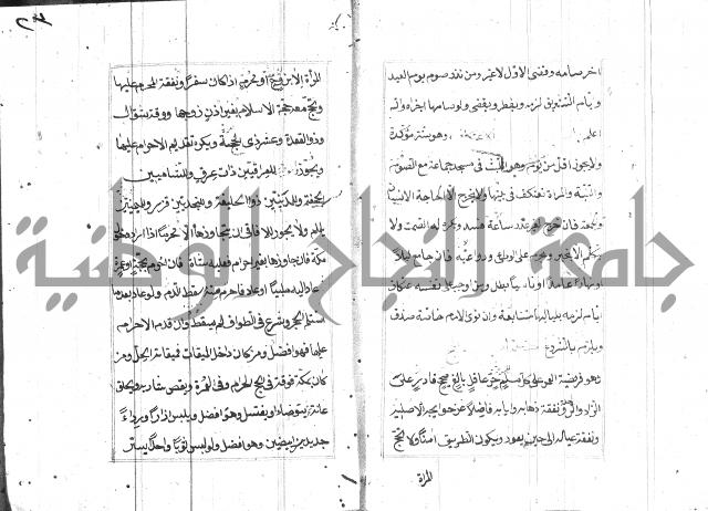 المختار للفتوى 