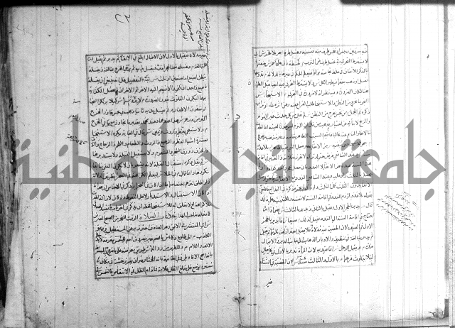 اصلاح الايضاح 