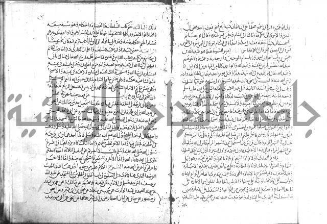 شرح البخاري جزء 2 