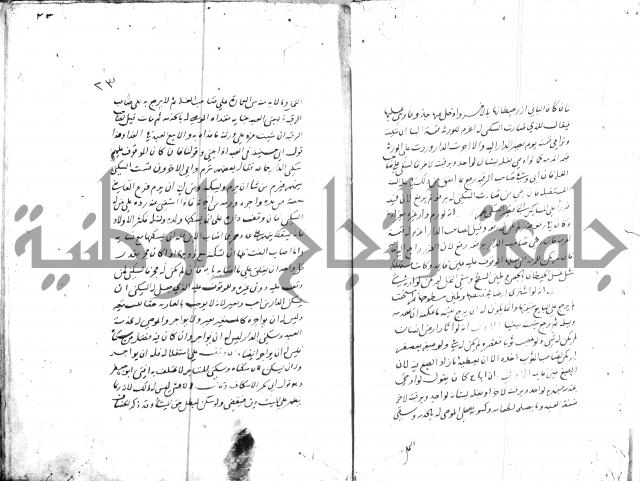 مختصر في الوقف 