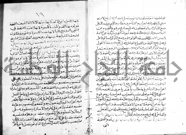 حواشي شرح الاجرومية 