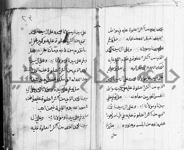 في الصلاة على النبي
