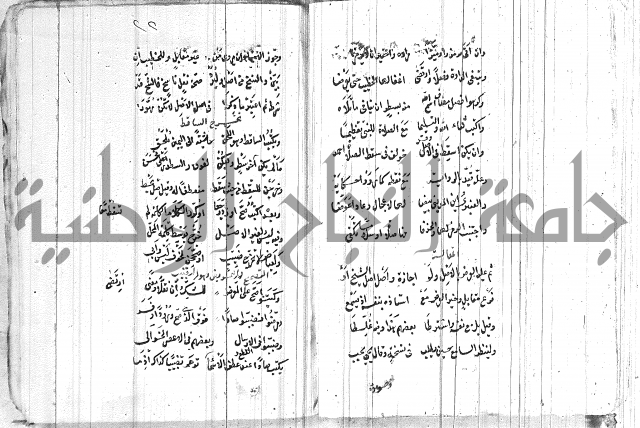 الافية على الحديث 