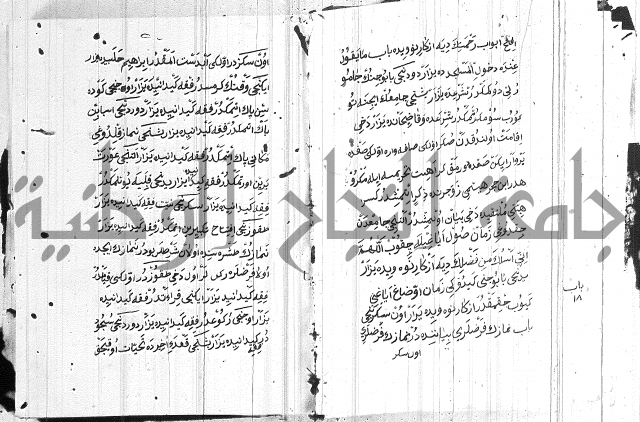 مسائل الصلاة 