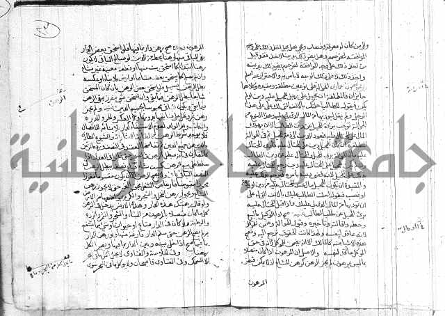 رسالة متعلقة بالسياسة 