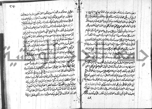 مناسك الحج 