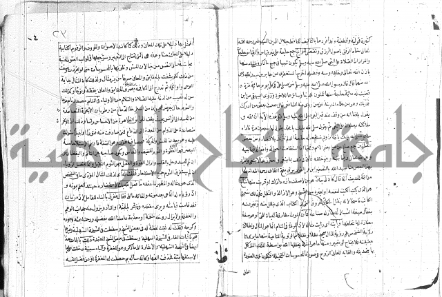 المنح الالهيات  