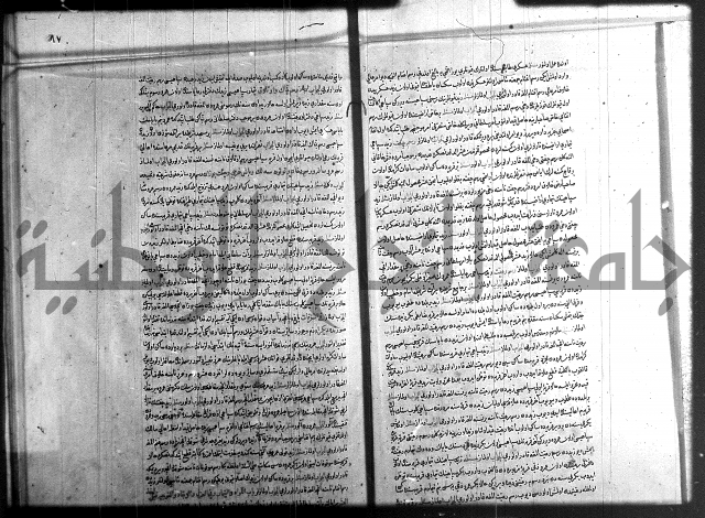 مجموع فقة بالتركية 