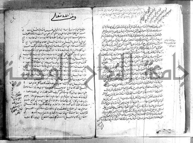 حاشية في تفسير القران