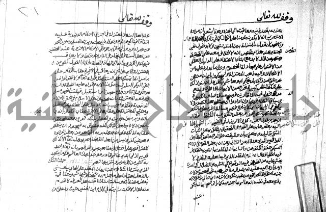 هداية المريد اللقاني