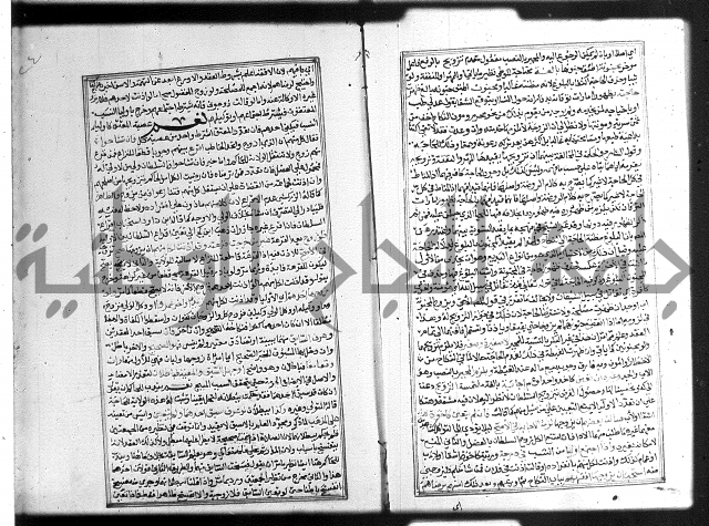 شرح غاية المحتاج 3+4
