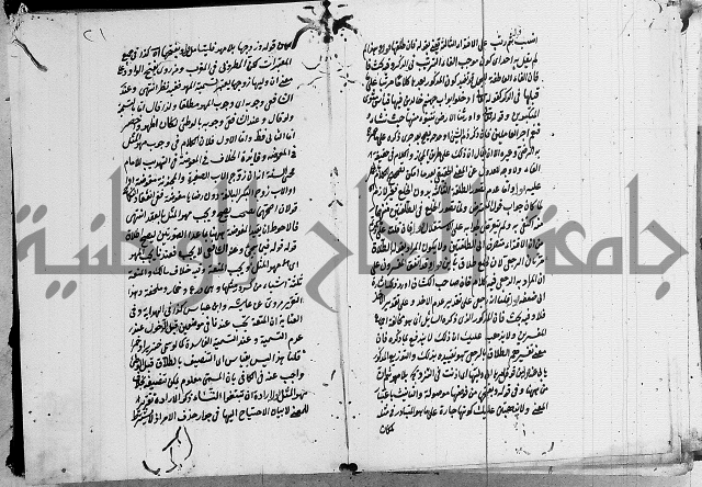تعليقات على شرح المنار