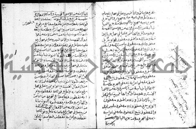 نظم الجزرية 