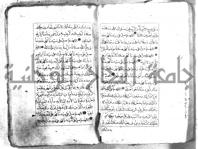 كتاب فتح الخيرات