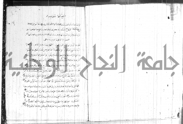 السبيل المبارك