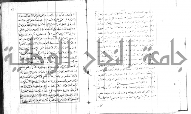 نظم كنز الدقائق