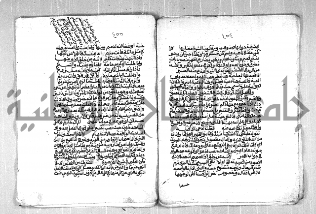 فتح الجليل  على شرح ابن عقيل 