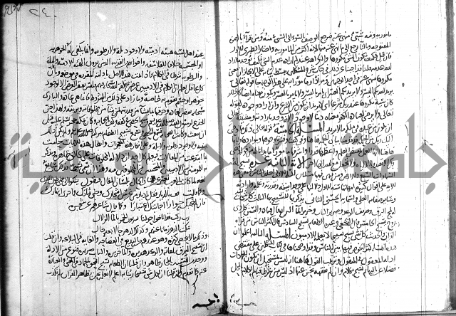 احكام القران جزء 2 