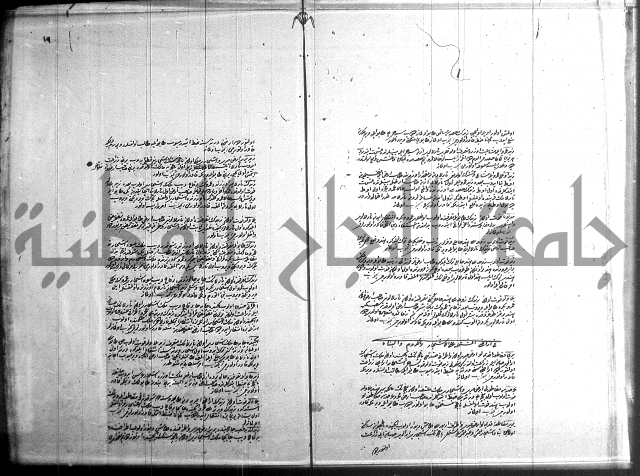 مجموع فقة بالتركية 