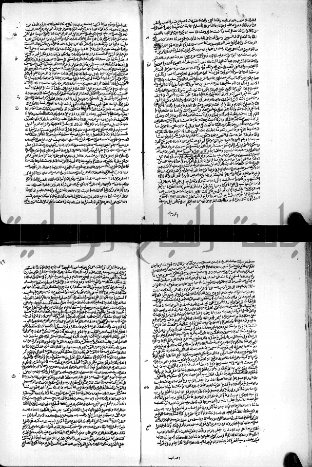 ارشاد الساري لشرح البخاري