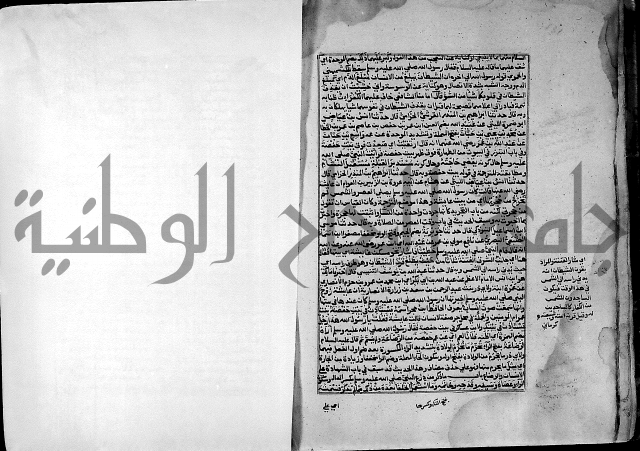 ارشاد الساري لشرح صحيح البخاري