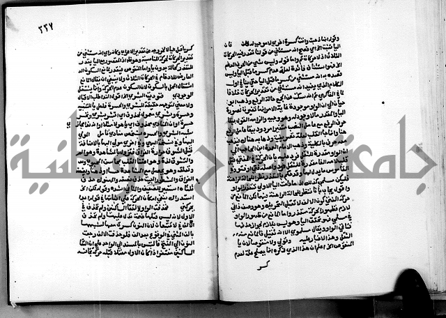 الشرح الازهرية في علم العربية 