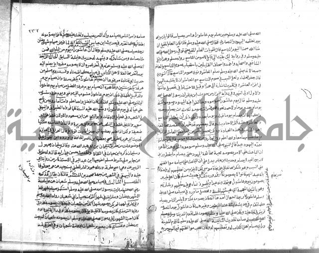 المواهب اللدنية 