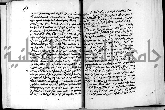 معالم التنزيل واسرار التأويل ج2