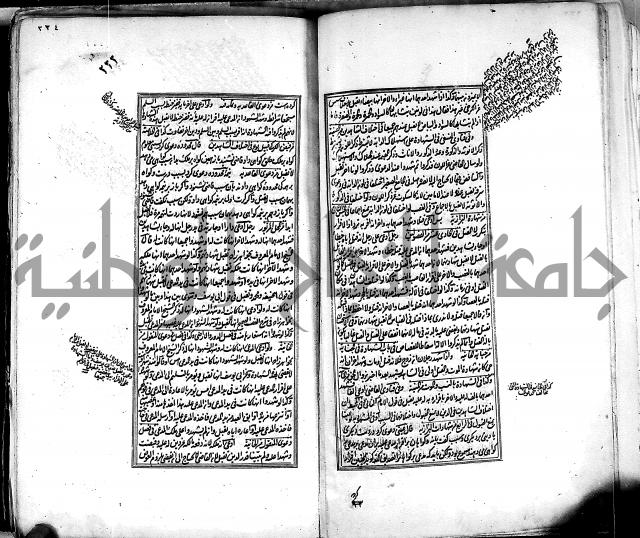 من مخطوطات الحاج نمر النابلسي 