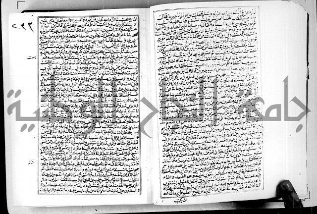 ارشاد الساوي لشرح صحيح البخاري الجزء الثالث من الثاني - شرح الجامع الصحيح 