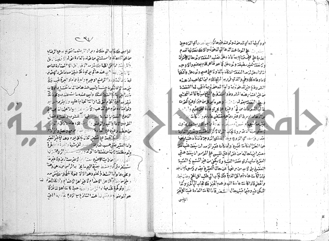 اقرب المسالك 