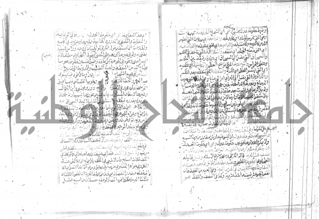 شرح تنوير الابصار2