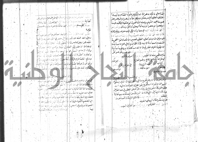 السراج المنير 1 