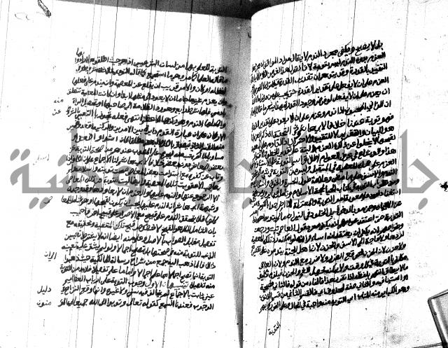 هداية المريد اللقاني