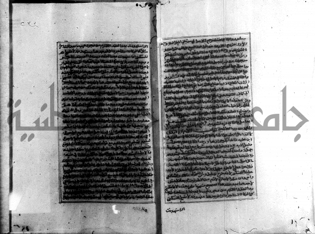 الميزان الشعرانية 