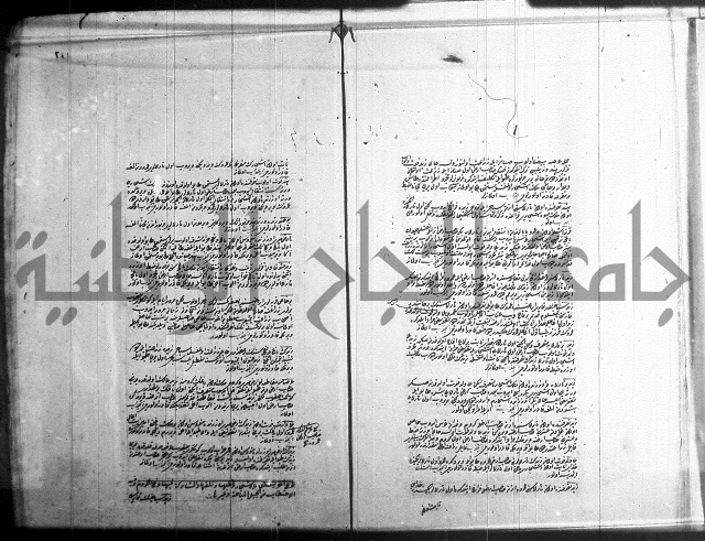 مجموع فقة بالتركية 