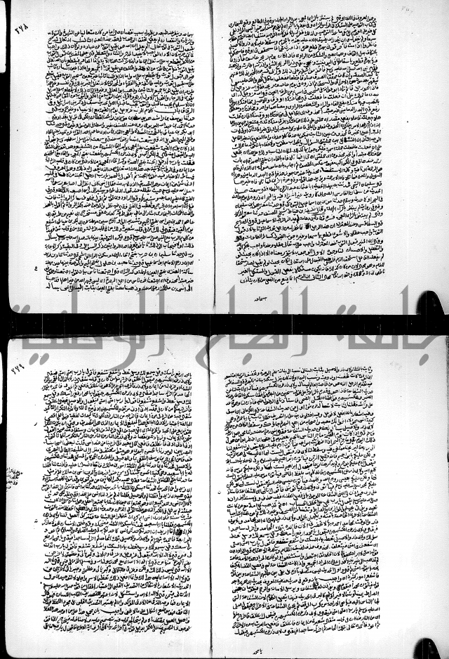 ارشاد الساري لشرح البخاري