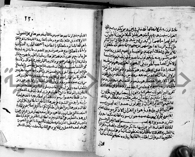 الجزء الثاني من تفسير الجلالين للمحلي