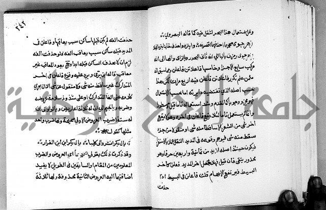 مختصر حاشية القهوتي 