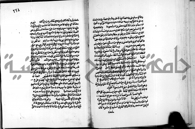 الشرح الازهرية في علم العربية 