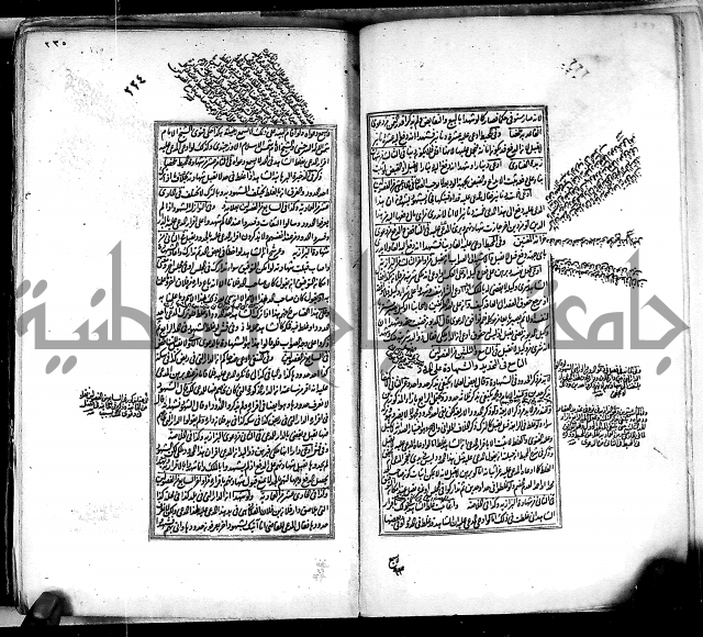 من مخطوطات الحاج نمر النابلسي 
