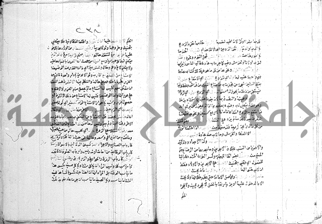 اقرب المسالك 