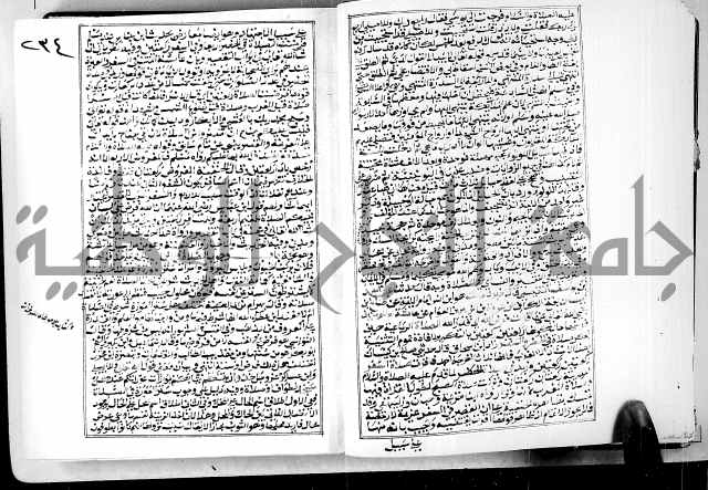 ارشاد الساوي لشرح صحيح البخاري الجزء الثالث من الثاني - شرح الجامع الصحيح 