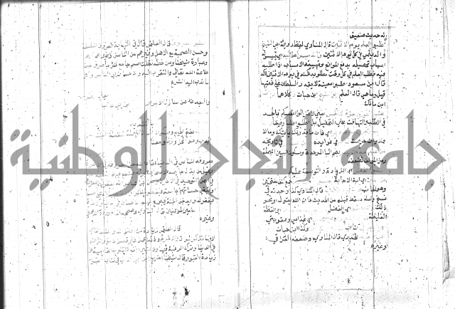 السراج المنير 1 