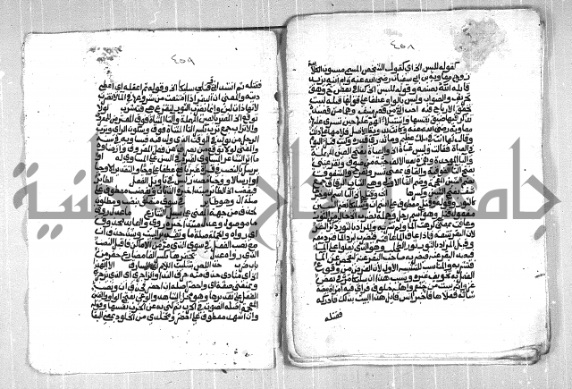 فتح الجليل  على شرح ابن عقيل 