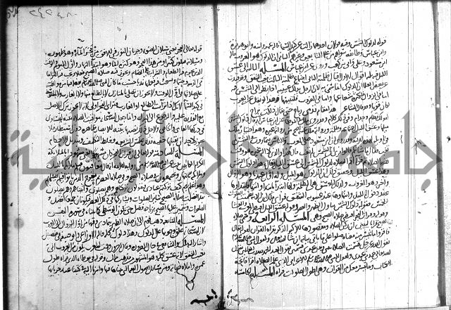 احكام القران جزء 2 