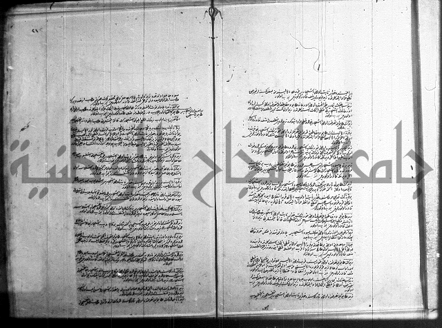 مجموع فقة بالتركية 