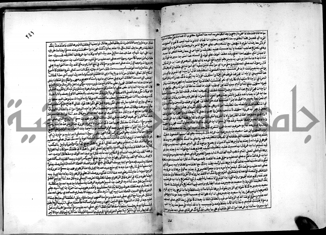 شرح القسطلاني على صحيح البخاري