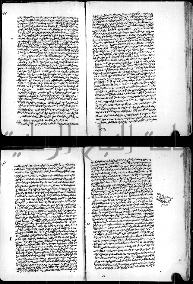 ارشاد الساري لشرح البخاري