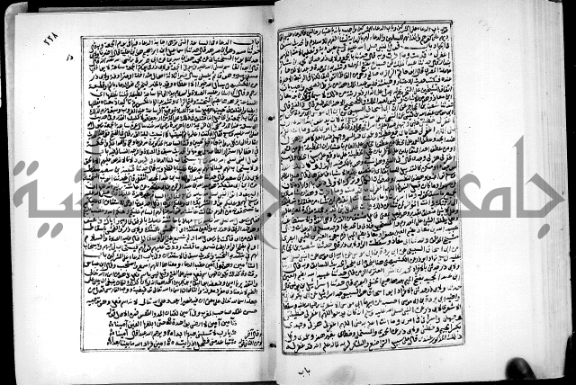 ارشاد الساري لشرح البخاري القسطلاني الجزء الخامس